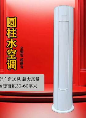 豪华家用冷暖圆柱立式明装散热器升温快暖风机水冷水暖井水冷式空