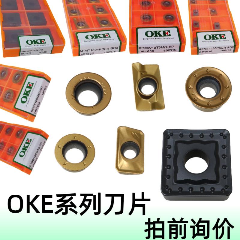 OKE原装全系列数控铣削刀片高硬度钢件不锈钢耐磨耐用刀片图片