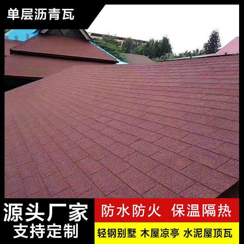 沥青瓦自粘型瓦片屋顶德瓦油毡防水隔热别墅木屋面玻纤彩瓦