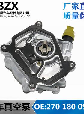 适用于奔驰B级A级CLA级GLA级GLK级E级C级刹车真空泵OE2701800901