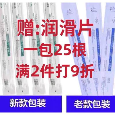 一次性导尿管pvc间歇性使用导尿无菌无球囊单腔25支一包