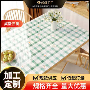 桌布免洗防油防水防烫pvc餐桌垫小清新轻奢高级感茶几桌面保护垫