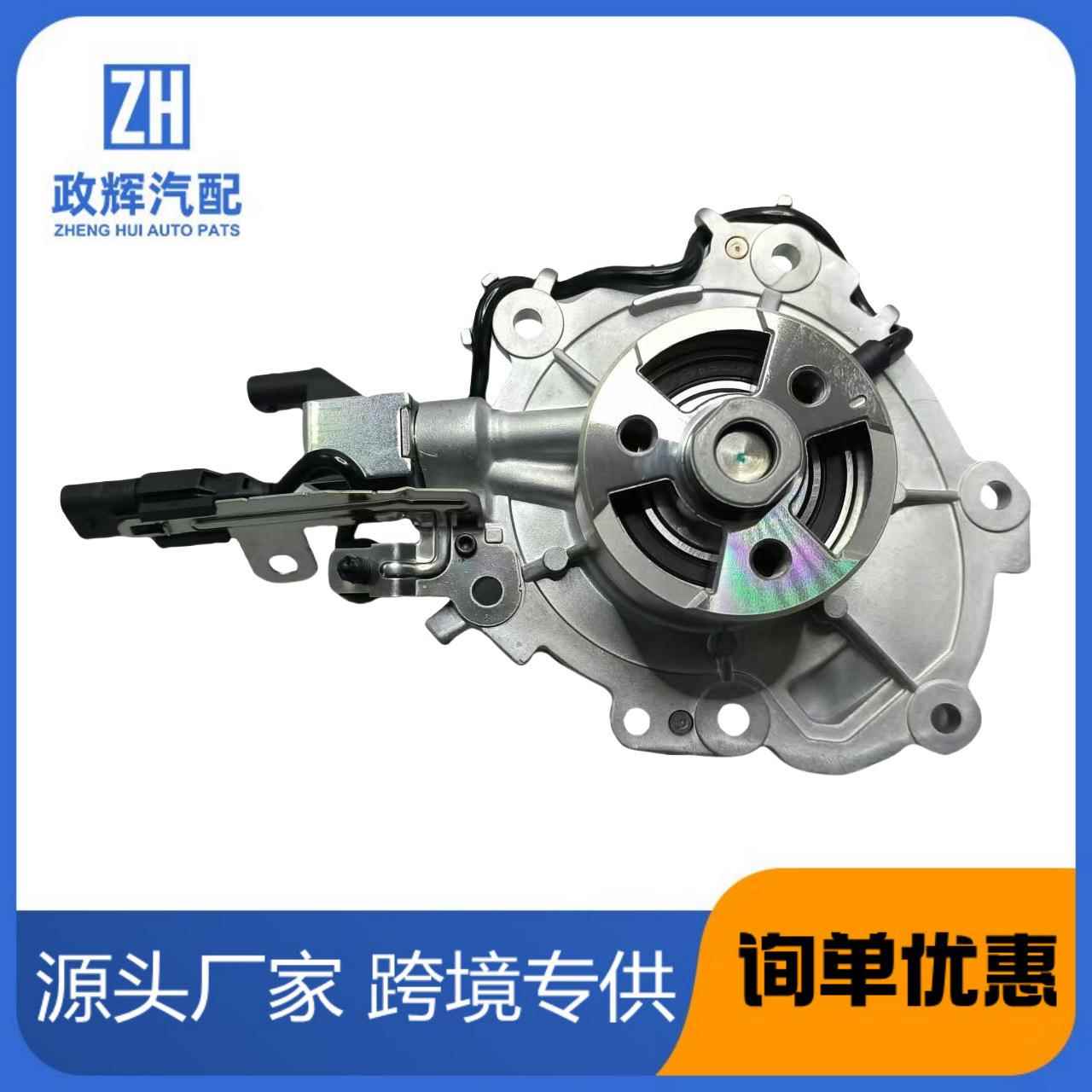 LR129893LR080736LR073693电子水泵适用于路虎揽胜捷豹Aj200