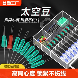 超紧太空豆套装硅胶全套硅胶漂座组合钓鱼主线组渔具小配件