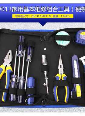 长城工具套装长城维修组合工具13件套长城409013组合工具13件