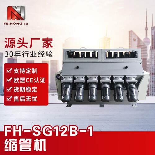 厂家供应缩管机金属成型机不锈钢管铜管铁管铝管加热管缩管机