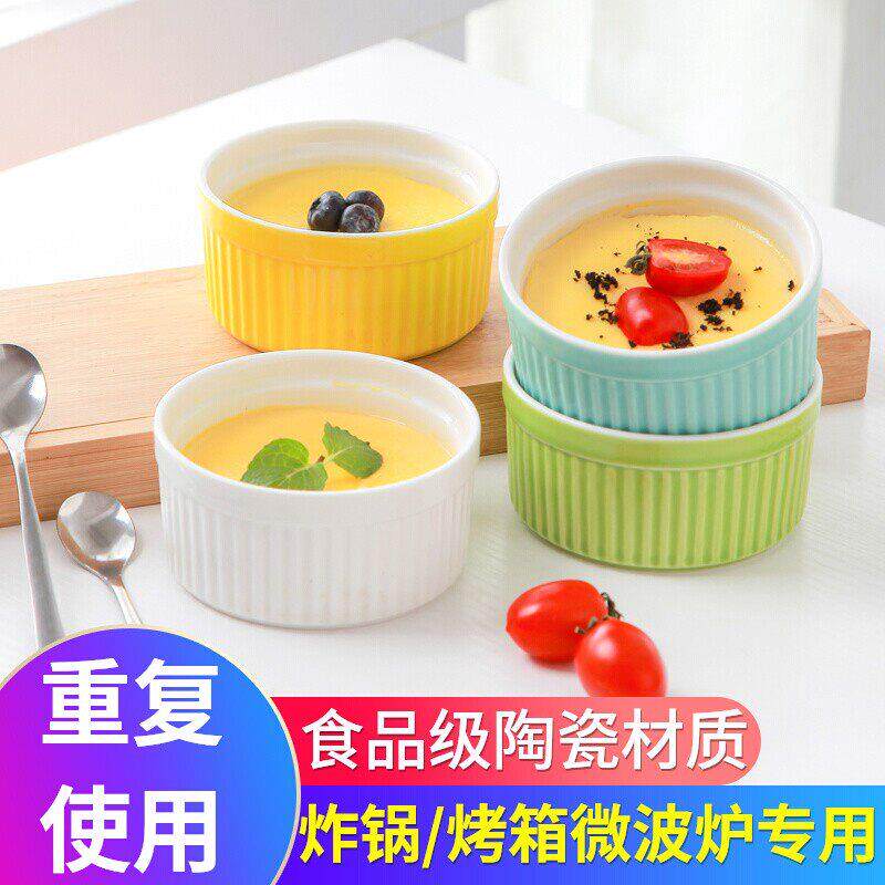 空气炸锅专用碗舒芙蕾烤碗陶瓷蒸蛋碗耐高温烘焙烤箱专用布丁杯