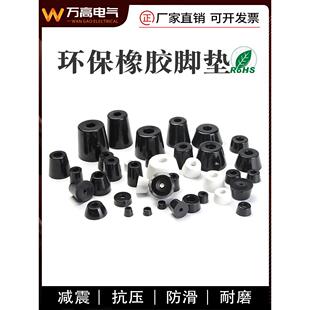 环保橡胶脚垫脚家具桌椅减震脚垫脚锥形带垫片仪器仪表机箱机脚垫