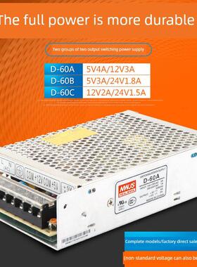 DRD-60A导轨D-60B D-60C双组两路输出开关电源5V4A 12V3A 24V1.8A
