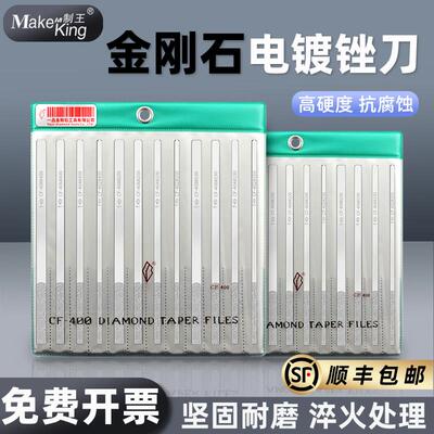 金刚石锉刀模具金属金刚砂CF400大平斜什锦合金电镀锉刀打磨修边