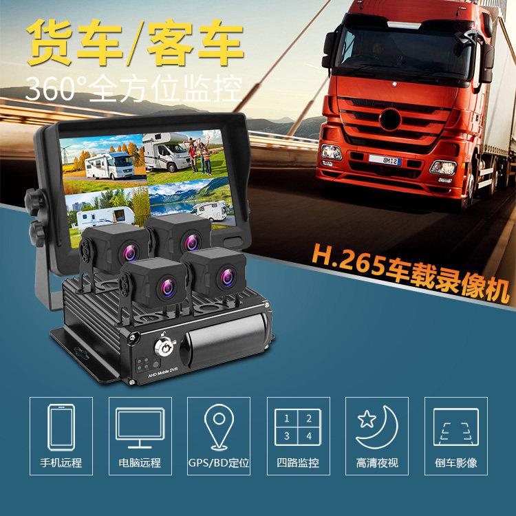 远程货车四路监控360行车记录仪高清夜视倒车影像24小时停车监控
