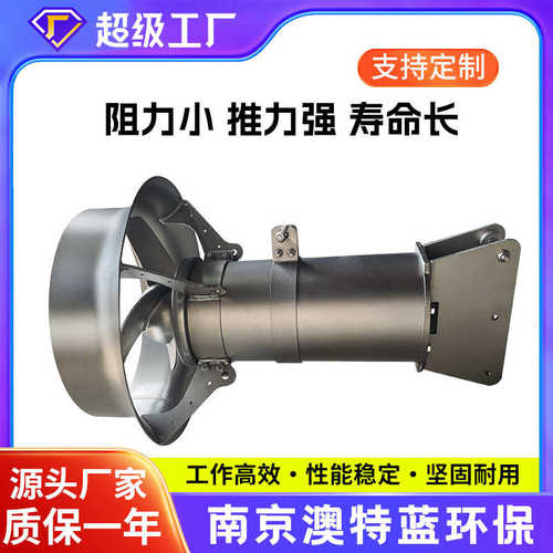 潜水搅拌机不锈钢304 高速污水厂处理搅拌机器 节能耐腐蚀防沉淀