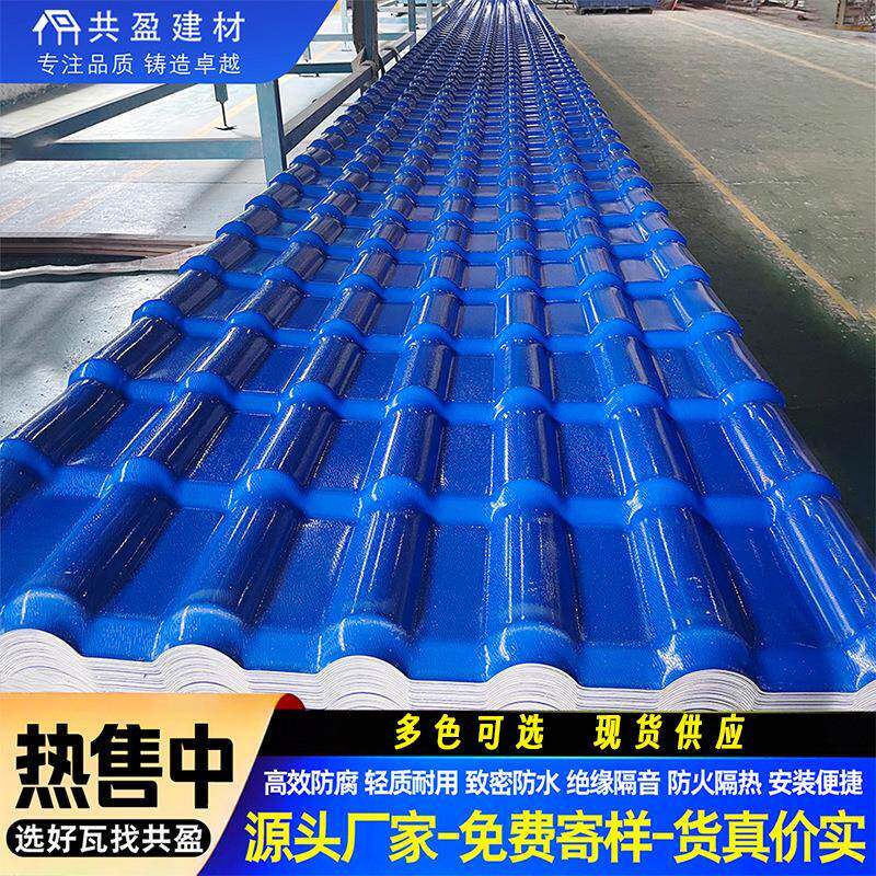 树脂仿古瓦片厂家直发ASA全新料隔音波浪厂房雨搭复合彩瓦滴水瓦