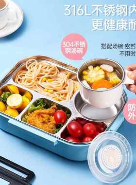 316盒不锈钢温饭女上班族分格餐盒餐中保学生专用便MUN当盒套装