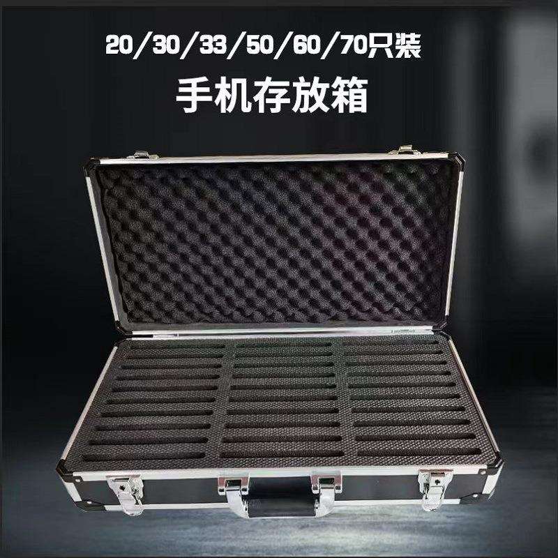 手机收纳箱带锁铝合金箱手机管理箱学生班级手机展示箱保管存放箱