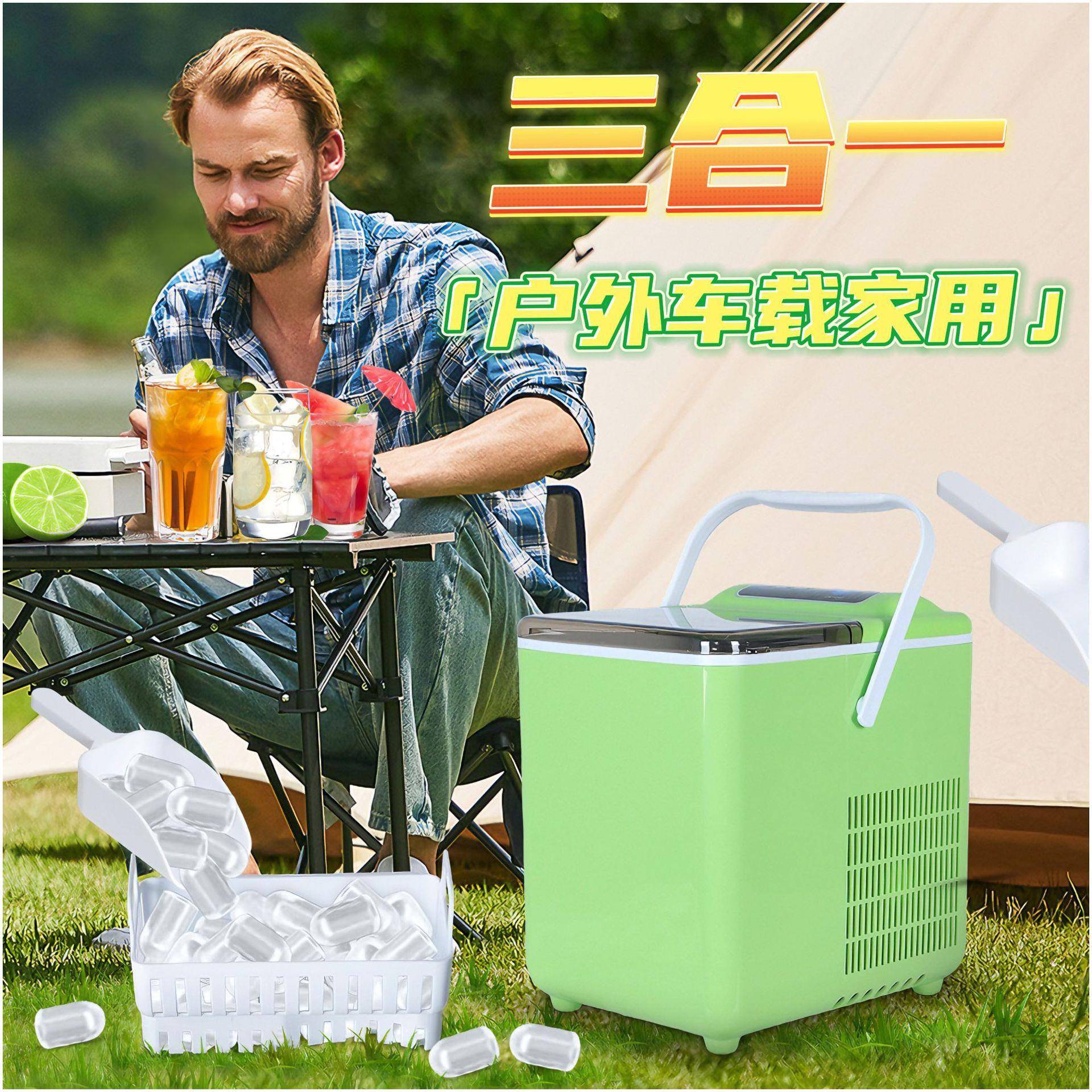 2026年新品三合一户外车载家用制冰机小型帐篷轮船24V12V冰块机