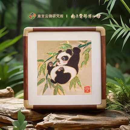 南云锦色研究所Y0119物馆熊猫装饰摆饰非京遗工艺礼品摆饰中国特