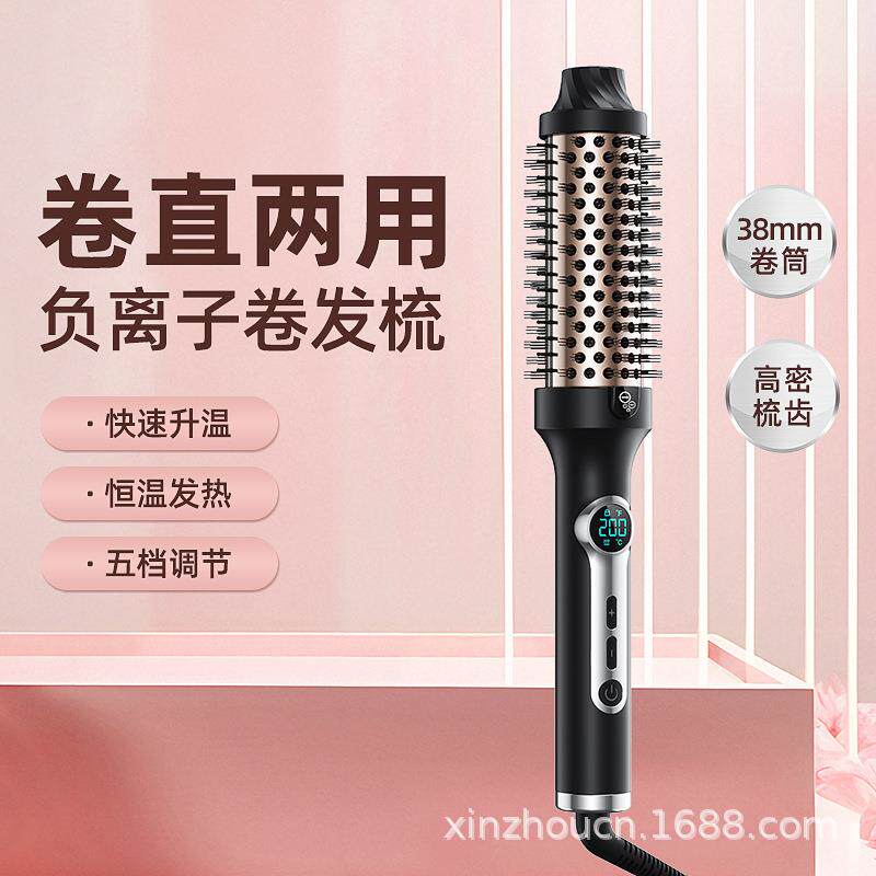 跨境可调温陶瓷电热卷发梳 38mm负离子卷发棒 梳卷二合一电卷棒
