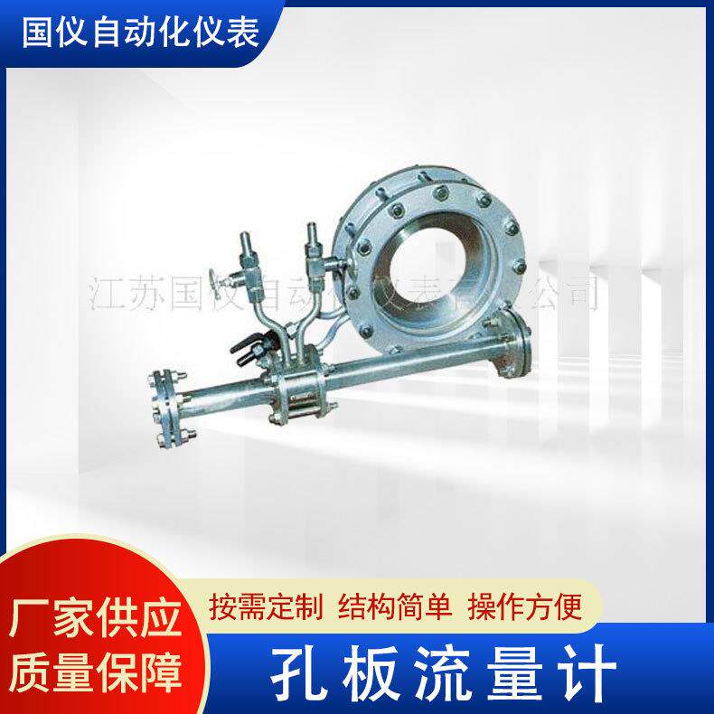 供应一体化安装孔板流量计V锥弯管楔形液体平衡多孔孔板流量计