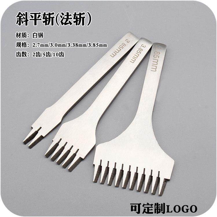 手工皮革皮具斜平斩打孔工具菱斩手缝皮革缝线制作工具法斩模具钢