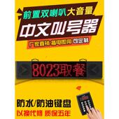 叫号器取餐器无线呼叫器医院诊所麻辣烫餐饮奶茶店排队报号器银行