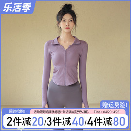 瑜伽服女春夏拉链时尚运动外套户外跑步训练长袖修身显瘦健身上衣