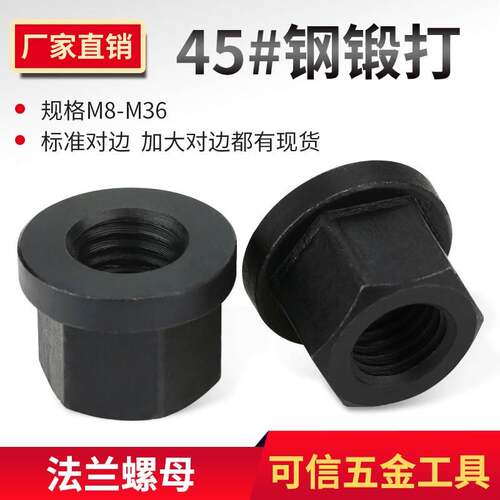 法兰带垫螺帽带垫螺母M102M12M14M1618M0M22M24M-M30压板螺母