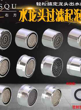 适用于高仪汉斯格雅水龙头配件大全防溅洗脸盆龙头水嘴起泡器过滤