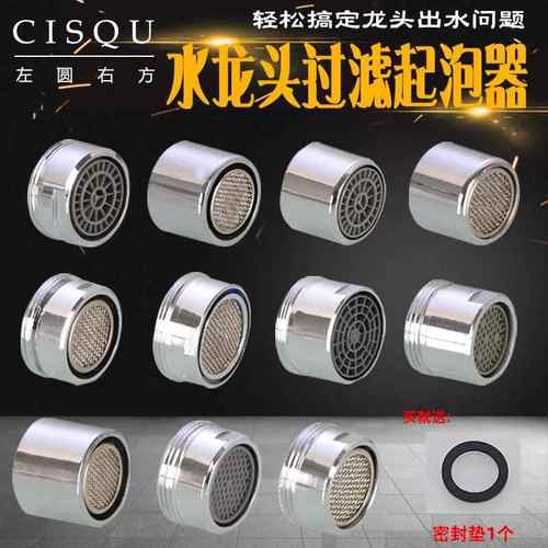 适用于高仪汉斯格雅水龙头配件大全防溅洗脸盆龙头水嘴起泡器过滤