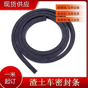 倾卸车渣土车后门密封胶条红岩迪朗奇豪沃尾门防漏防雨耐用密封条