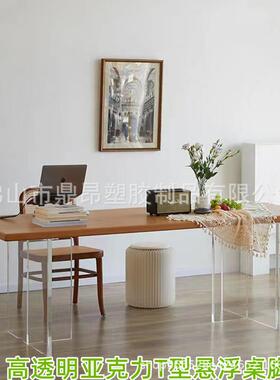 亚克力透明桌脚T型茶几桌腿一字型悬浮桌腿有机玻璃岩石板桌脚