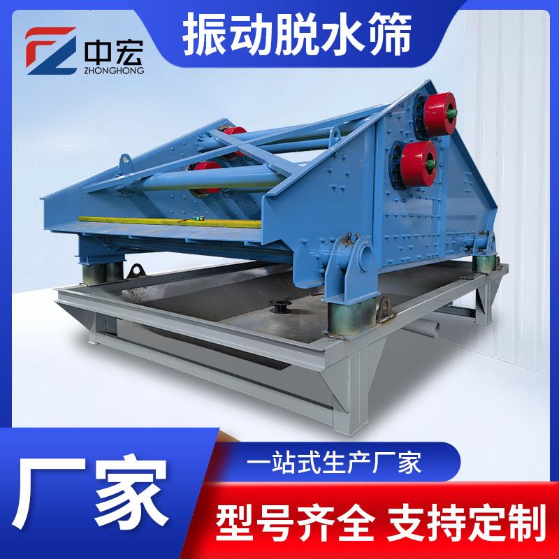 高频振动脱水筛 大型泥沙细沙分离洗沙机 细沙回收脱水一体机