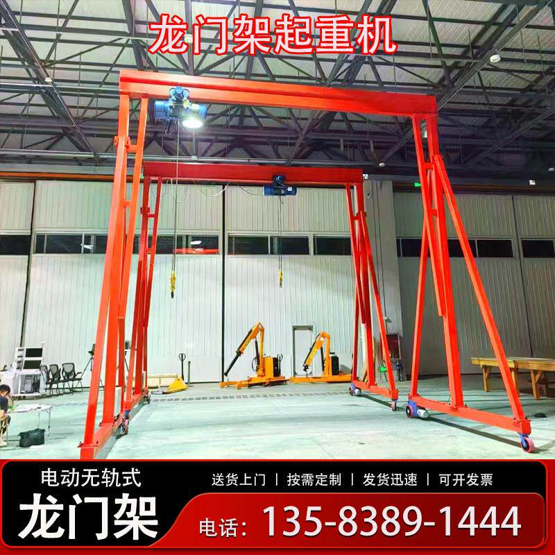 自动门式龙门架起重机0.5T-10T万向移动式龙门吊机重物搬运提升机