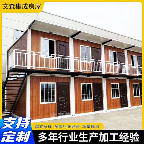 外贸跨境货源住人移动集装箱房工地宿舍可拆卸活动板房组装箱房