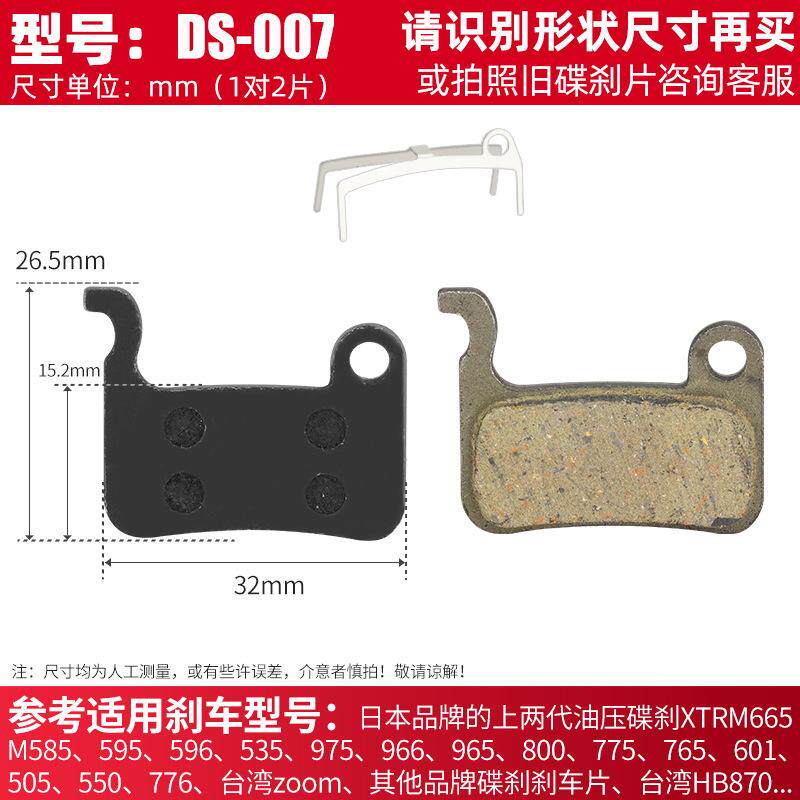 代驾车全金属刹车片折叠车碟刹来令片夹器耐磨刹车皮蜂鸟配件通用