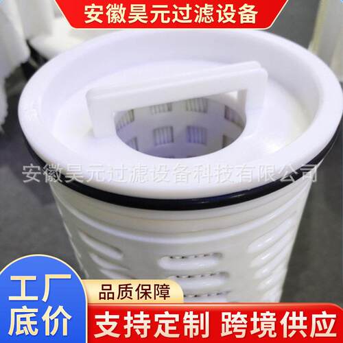 40寸pall双氧水滤芯全聚酯温凝结水大通量大流量滤芯 PBT滤芯