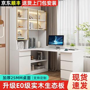 实木电脑桌转角书桌书架一体桌学生家用儿童书桌现代简约办公桌