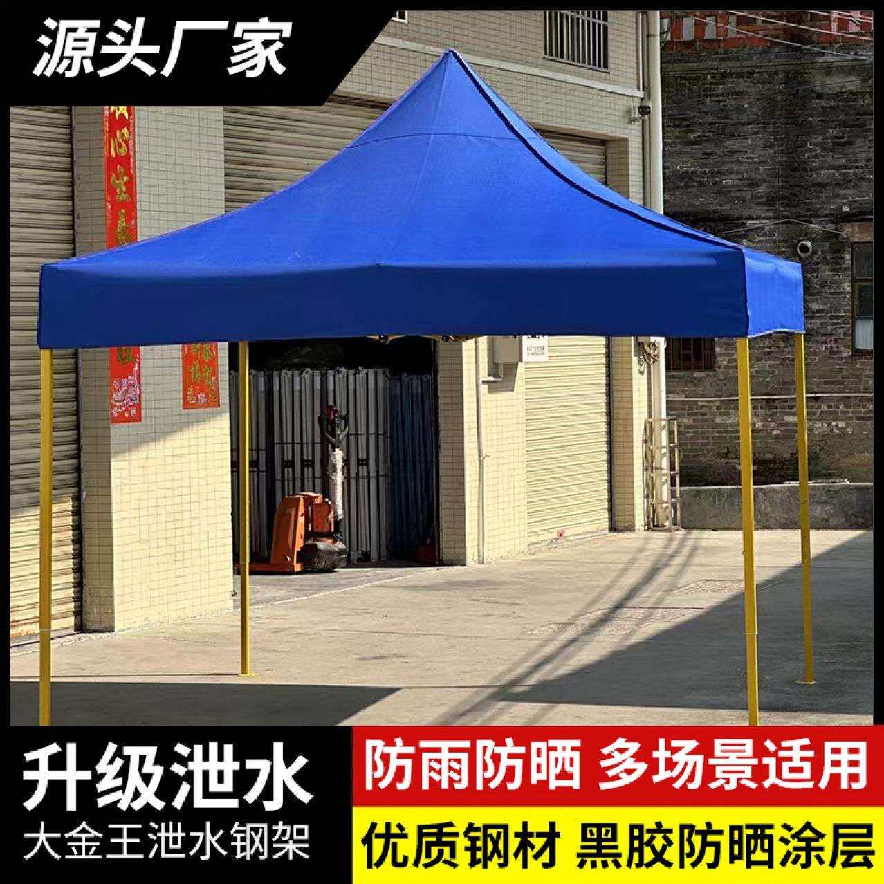 泄水遮阳棚加厚黑胶布流动酒席仿雨棚户外折叠大伞3m户外遮阳棚