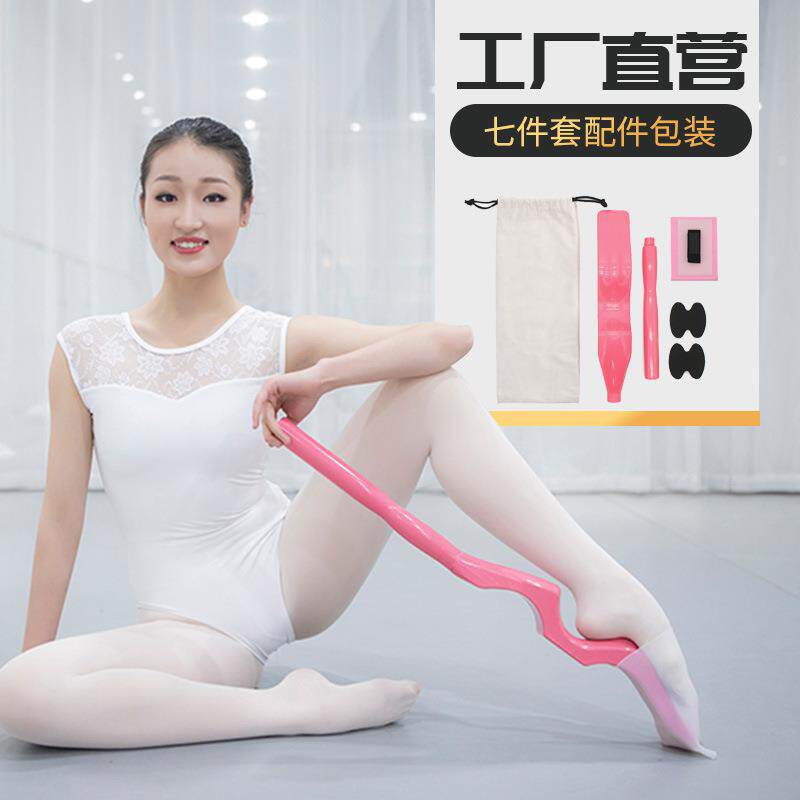 舞蹈压脚背芭蕾舞儿童跳舞专业压练脚背绷脚背塑形器