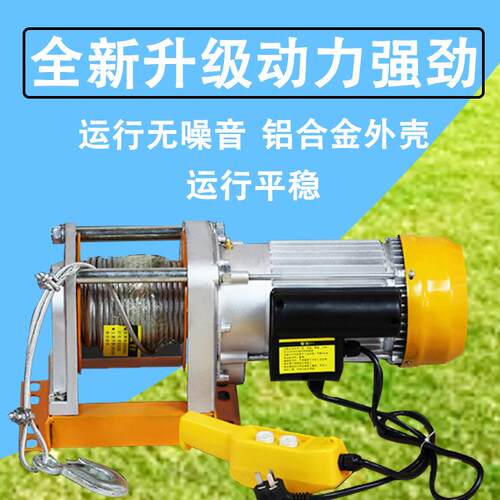 1T 1.5T猎鹰多动能电动提升机新型铝壳小型卷扬机家用小吊机