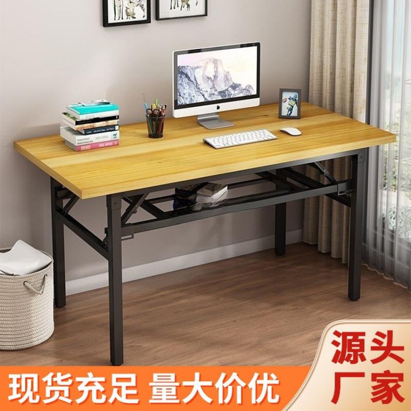 简易折叠桌便携式桌子摆摊桌电脑桌餐桌培训桌长条桌书桌条桌