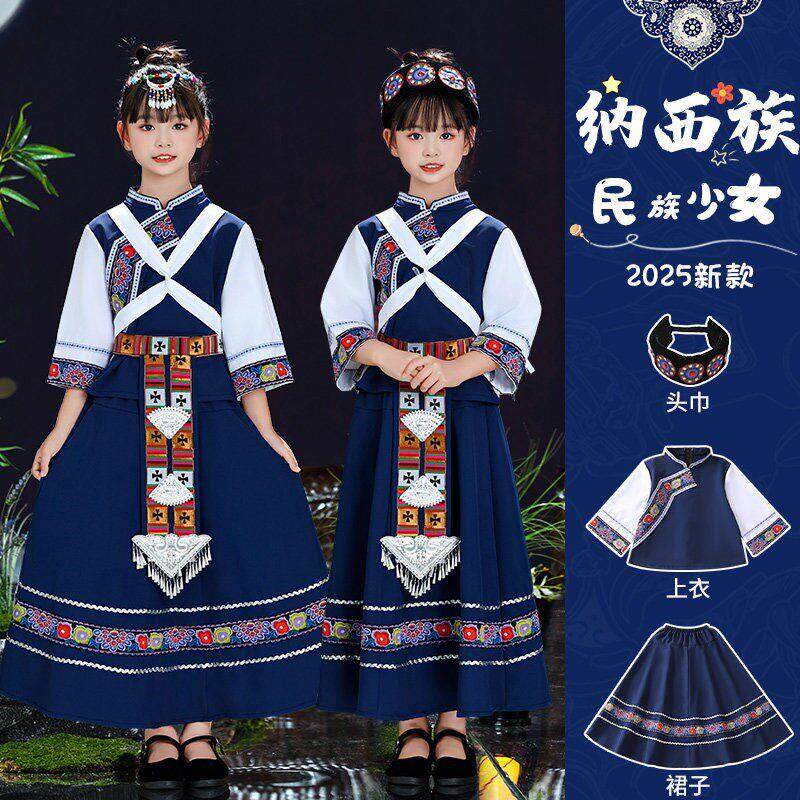 新款儿童云南纳西族少数民族服装女童男景颇族布朗族布依族演出服