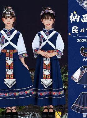 新款儿童云南纳西族少数民族服装女童男景颇族布朗族布依族演出服