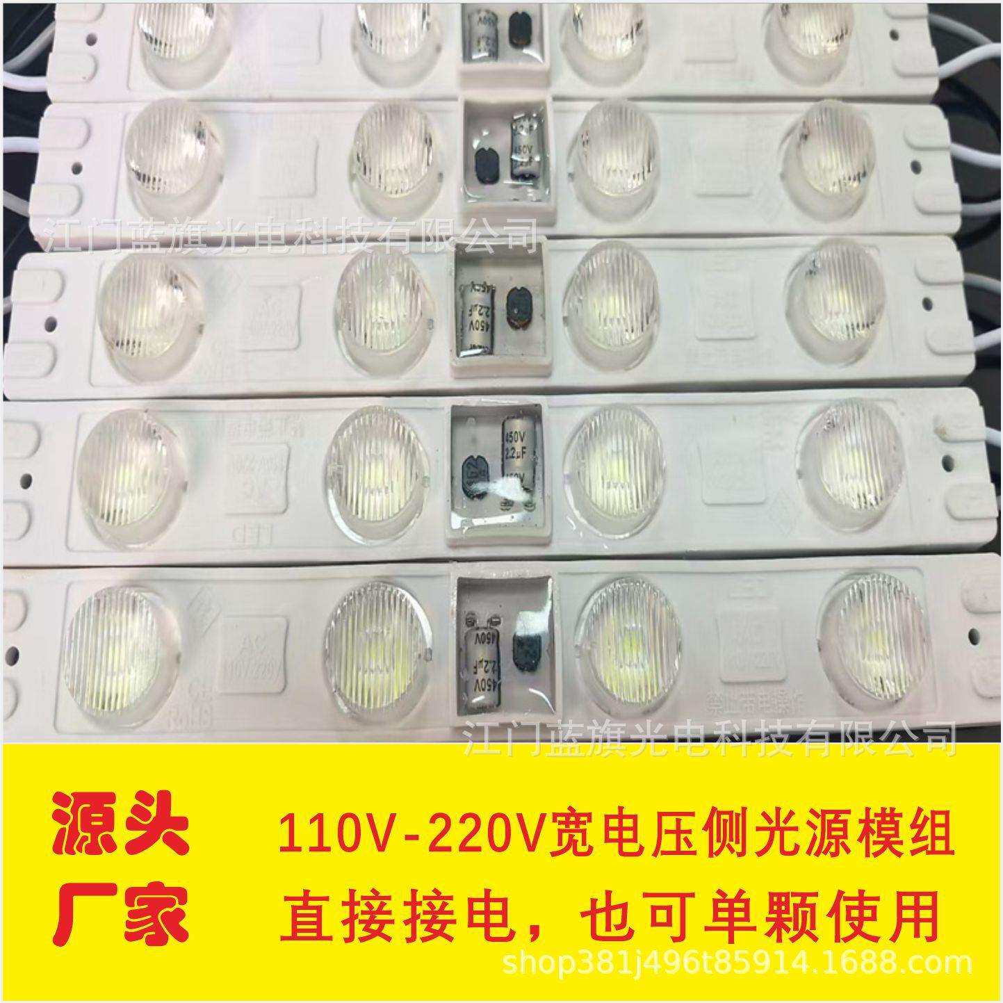 2025新款灯箱专用LED模组高压侧光源宽电压110V-220V户外防水阻燃