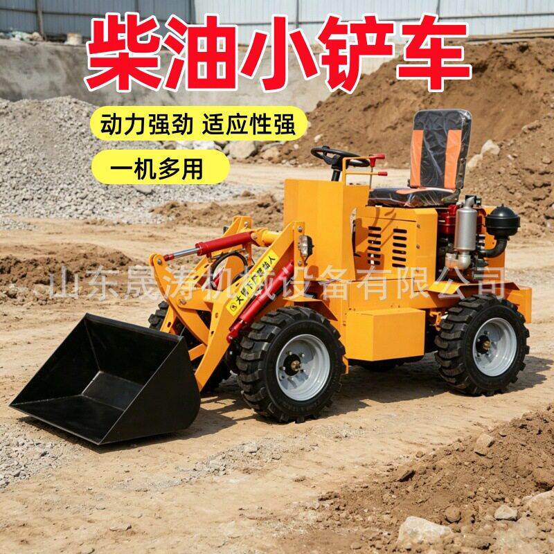 柴油小铲车低矮型四驱装载机农用果园工地装卸清粪推土小铲车