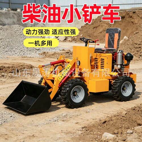 柴油小铲车低矮型四驱装载机农用果园工地装卸清粪推土小铲车