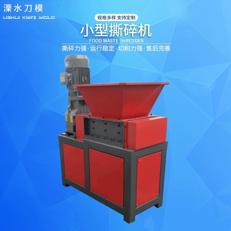 双轴金属撕碎机小型破碎设备废钢废金属铝合金废铁皮油漆桶粉碎机