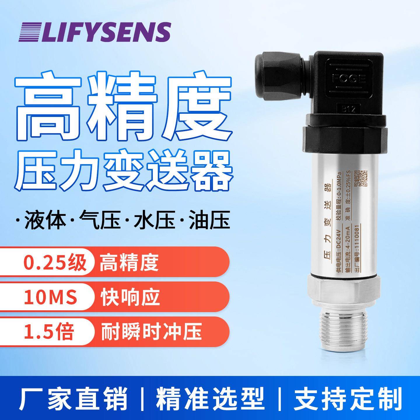 压力变送器带数显高精度压力传感器防爆2088气体水压高温液压