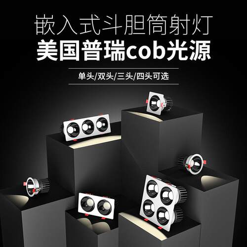 防眩光led双头筒灯嵌入式方形射灯客厅过道玄关家用cob双头斗胆灯