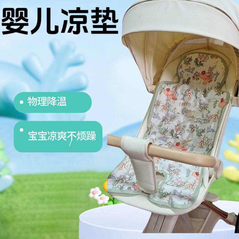 冰珠婴儿车推车冰垫座椅凉垫儿童餐椅坐垫靠夏季通用夏季通用凉垫